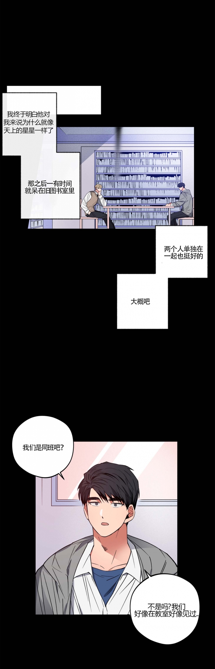 爱慕计划误以为老公漫画,第15话2图