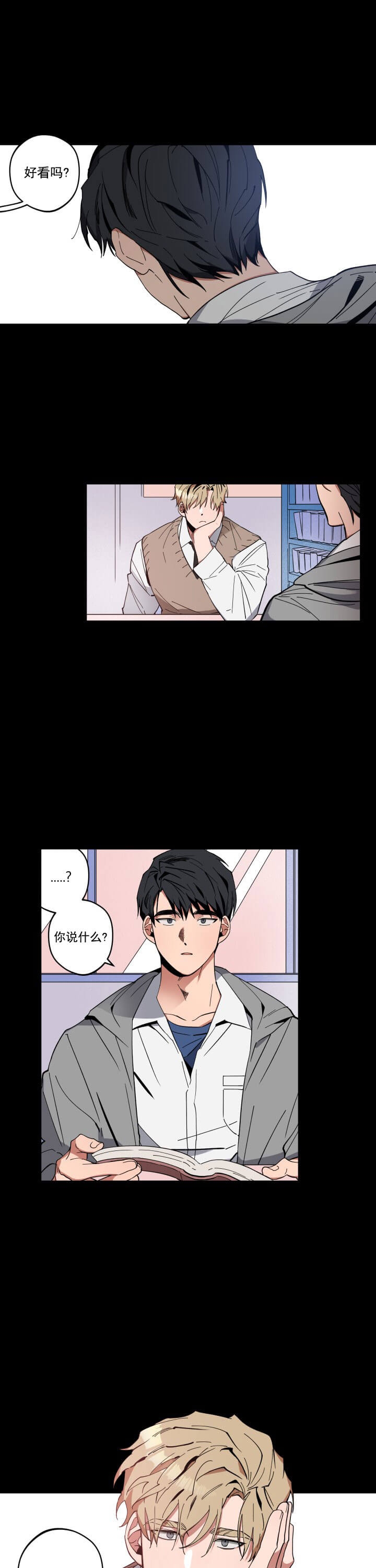 爱慕计划李永强漫画,第3话2图