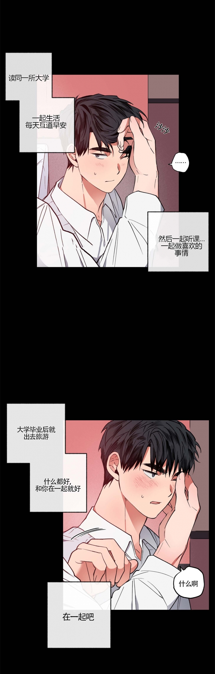 爱慕经典内衣秀模特名字漫画,第16话1图