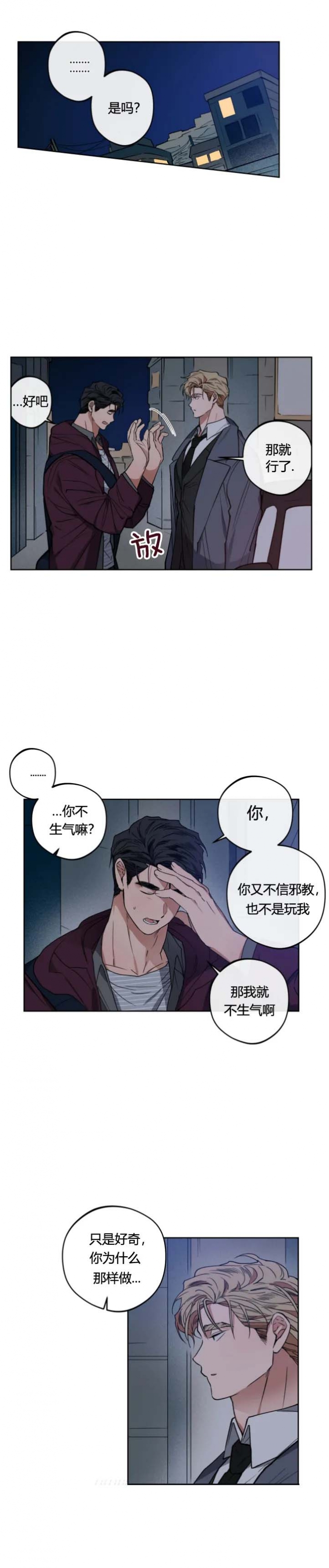 爱慕江医生漫画,第14话2图