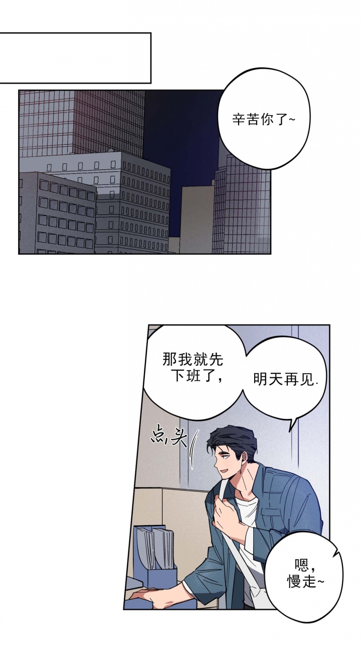 爱慕计划漫画,第7话1图