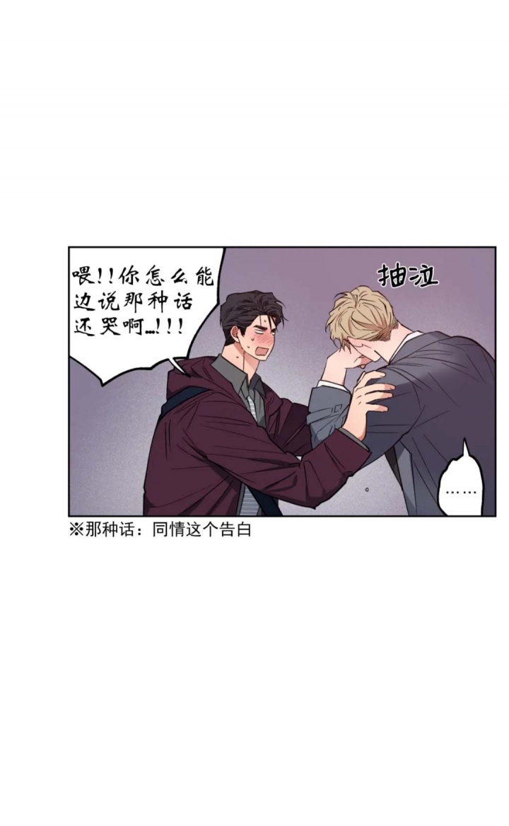爱慕家居漫画,第17话1图