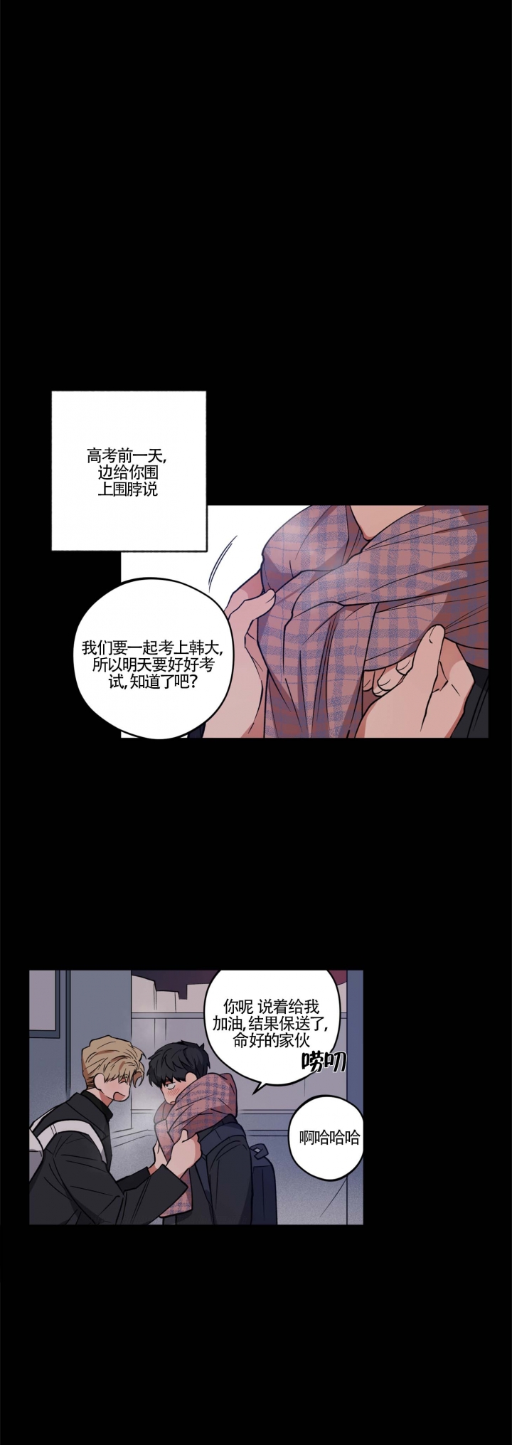 爱姆加电子设备漫画,第16话2图