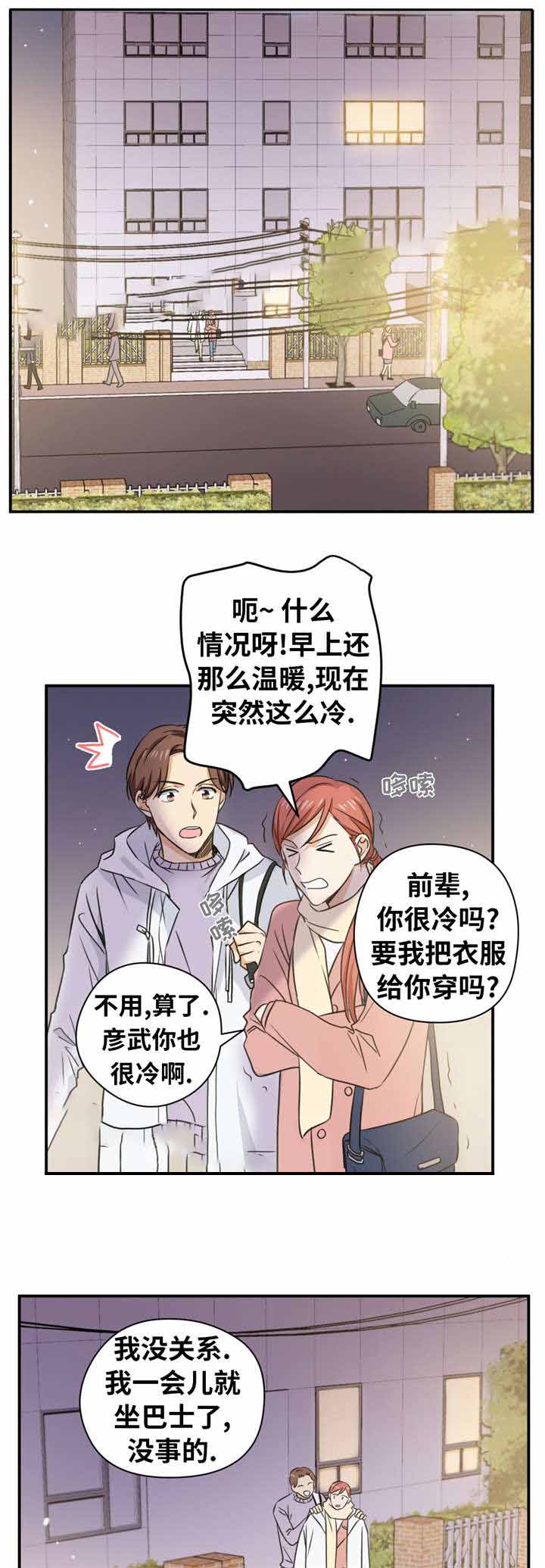 出京入京最新通知漫画,第11话1图