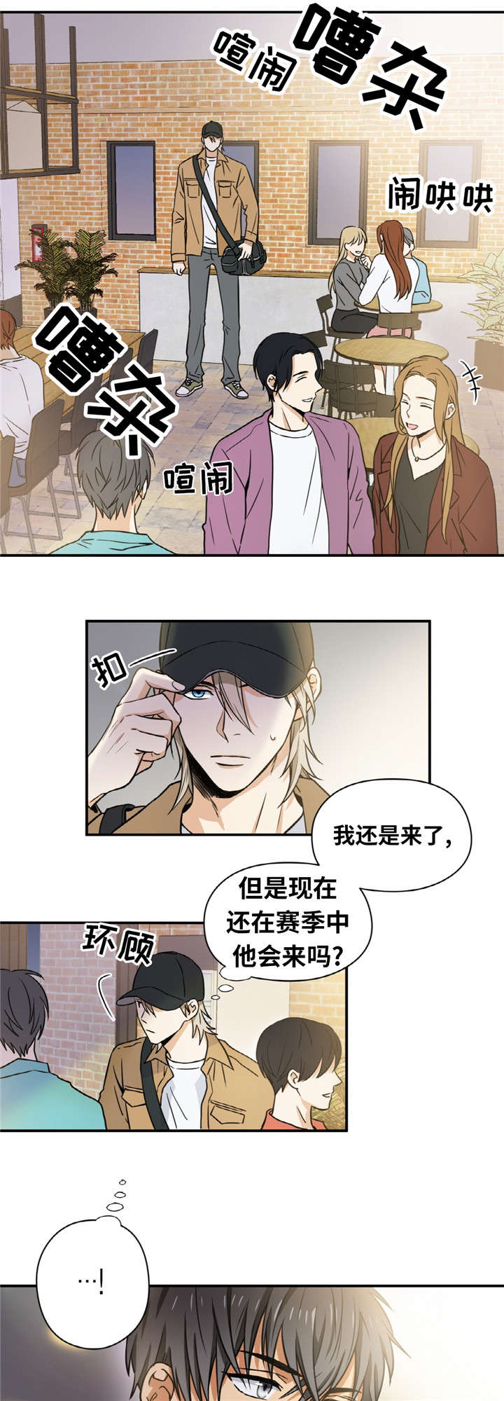 出格的事情漫画,第1话1图