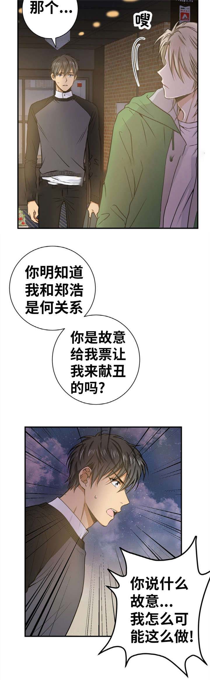 出格作者远黛免费在线阅读漫画,第29话2图