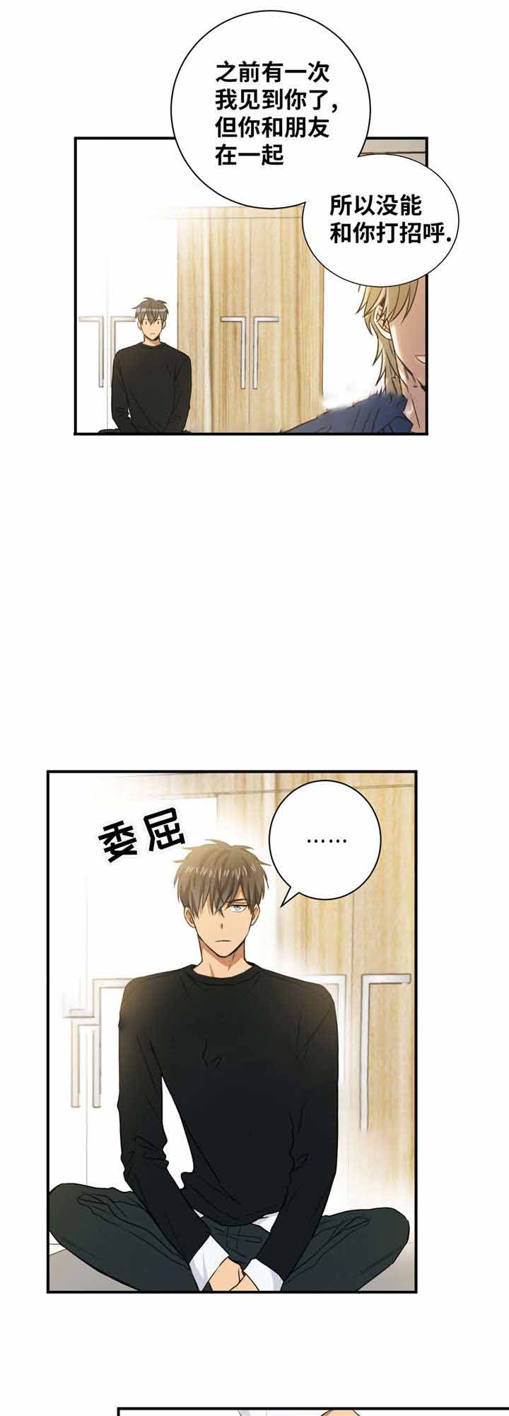 出格遗愿漫画,第19话1图