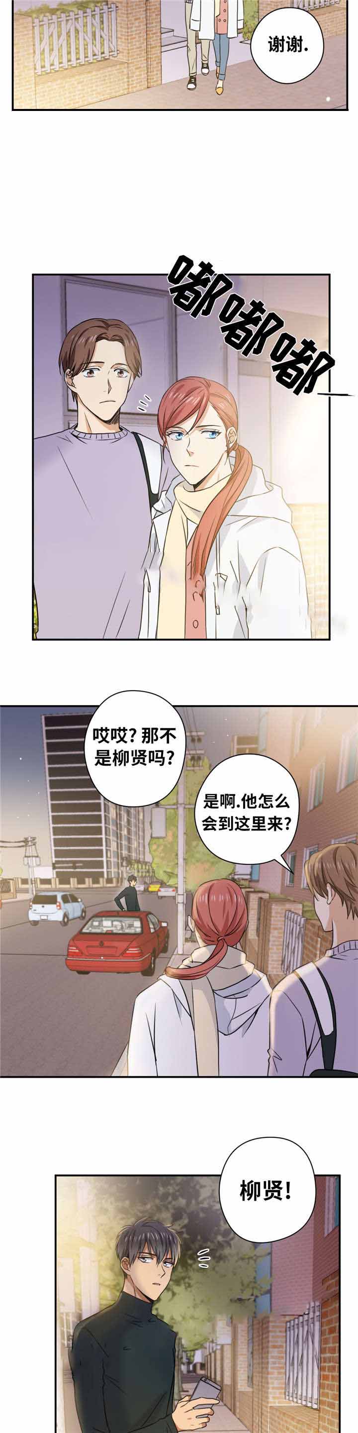 出京入京最新通知漫画,第11话2图