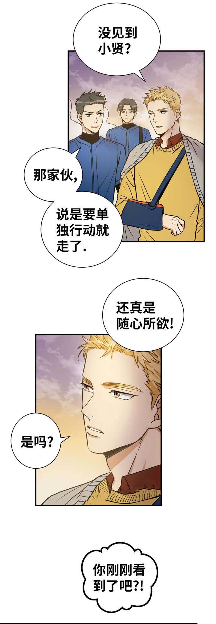 出格行为巧应对感悟漫画,第28话1图