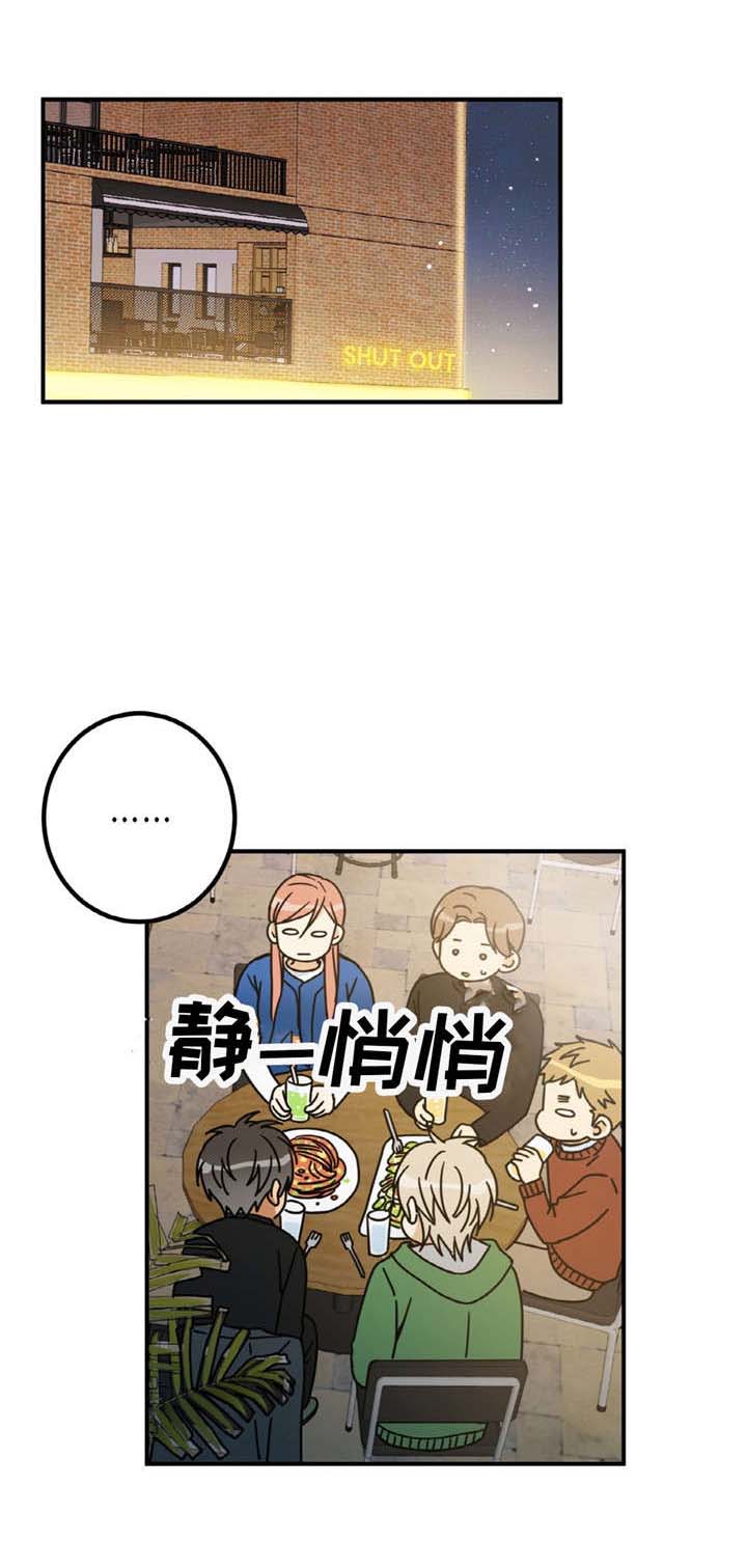 出格作者远黛免费在线阅读漫画,第29话2图