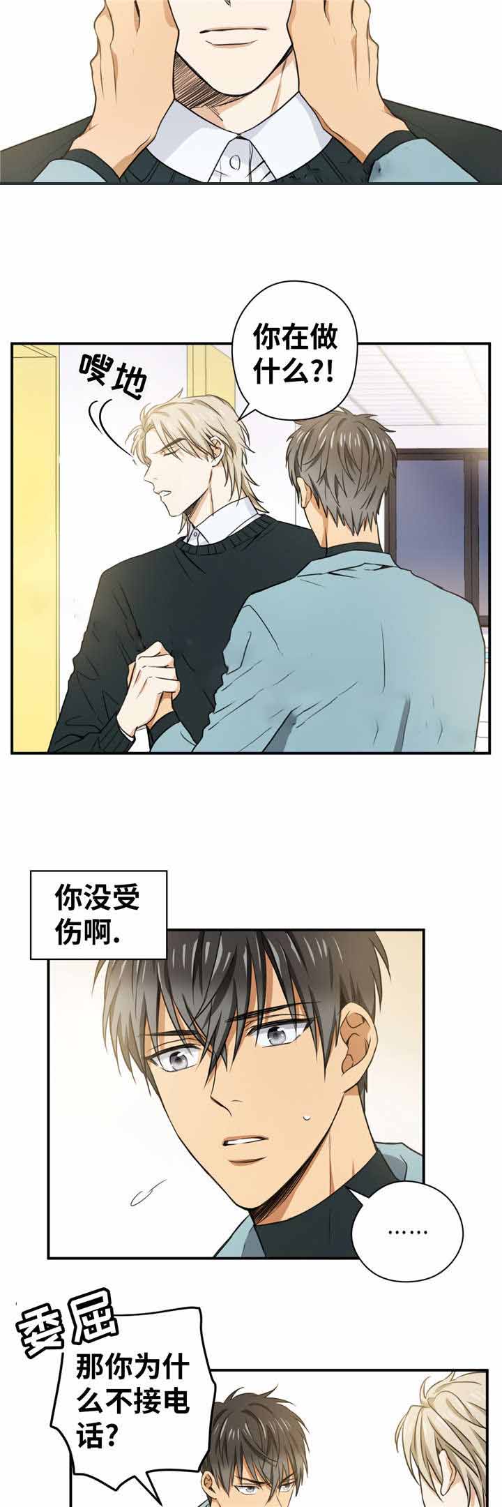 出格行为巧应对感悟漫画,第12话1图