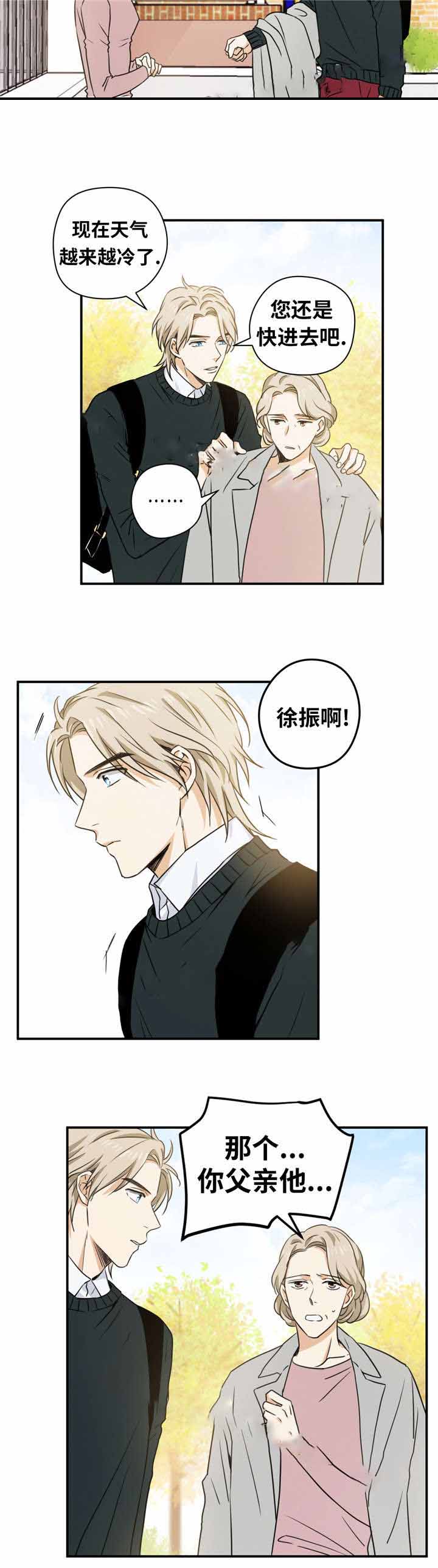 出格是什么意思网络用语漫画,第10话2图