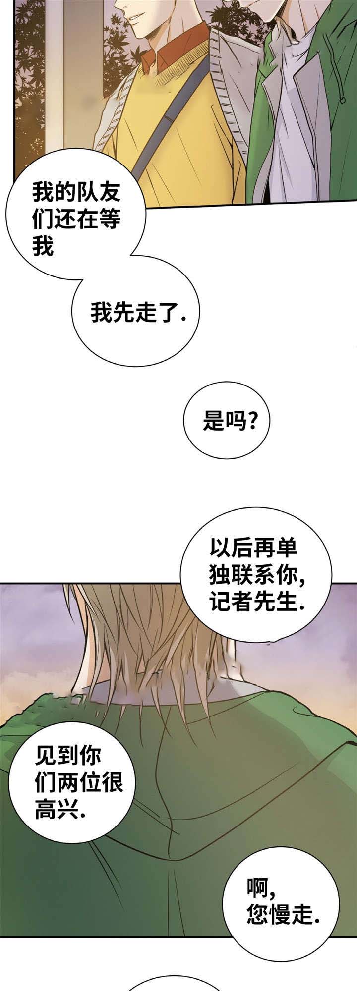 出格服饰旗舰店漫画,第29话2图