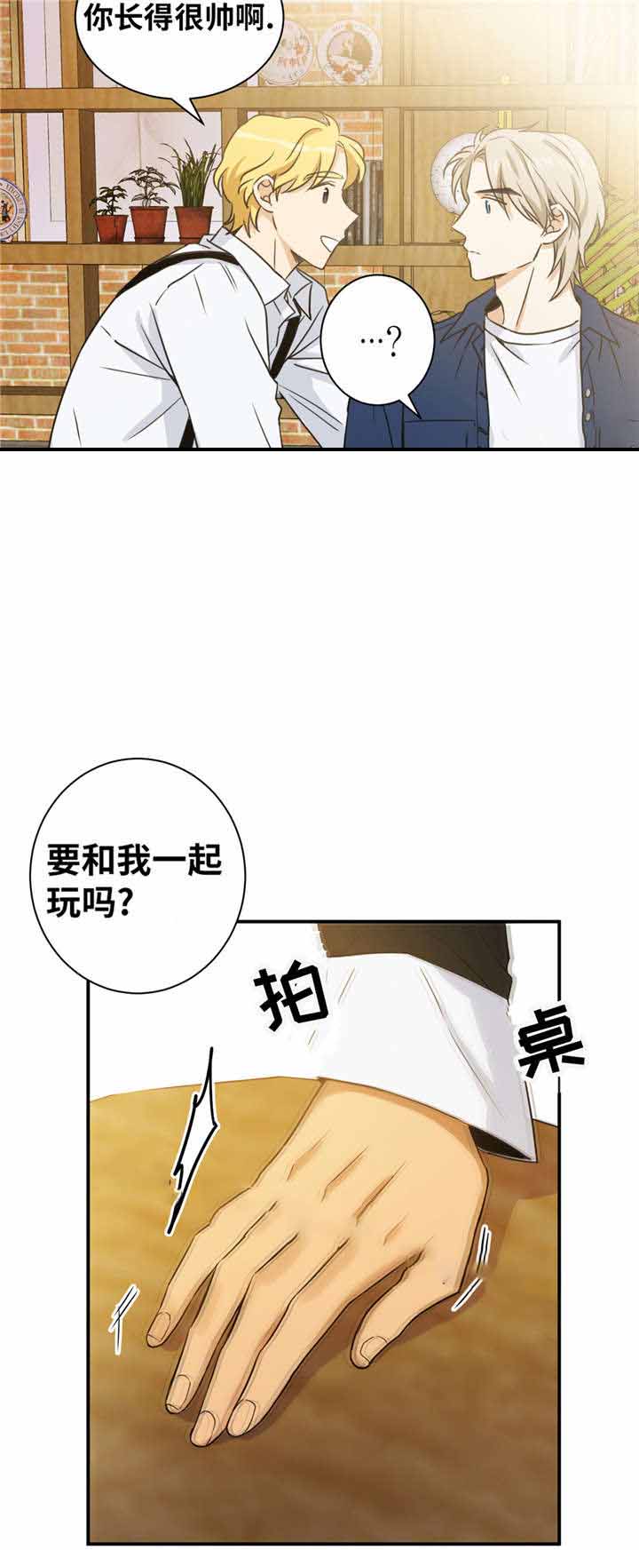 出格婚礼漫画,第17话1图