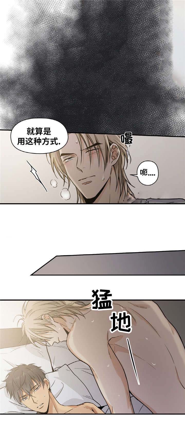 出格破戒漫画,第5话1图