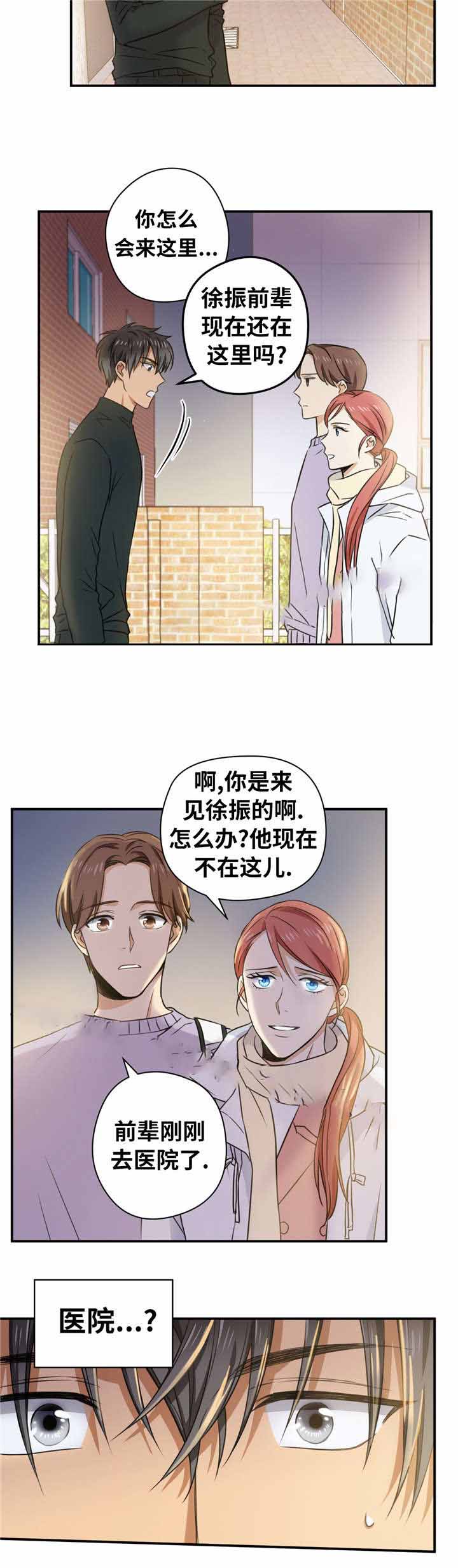 出格出版社漫画,第11话1图