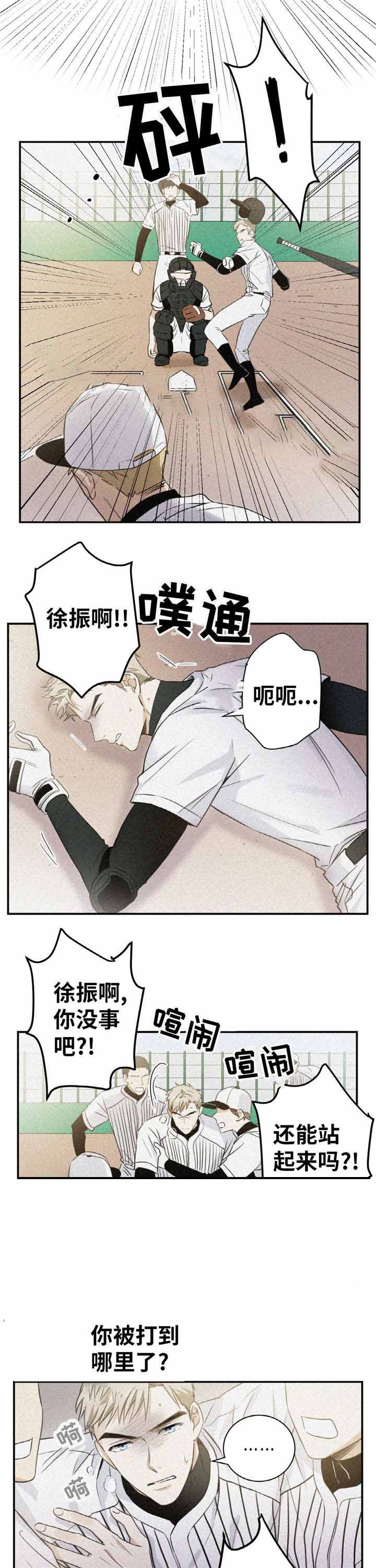 出格服饰旗舰店漫画,第14话2图