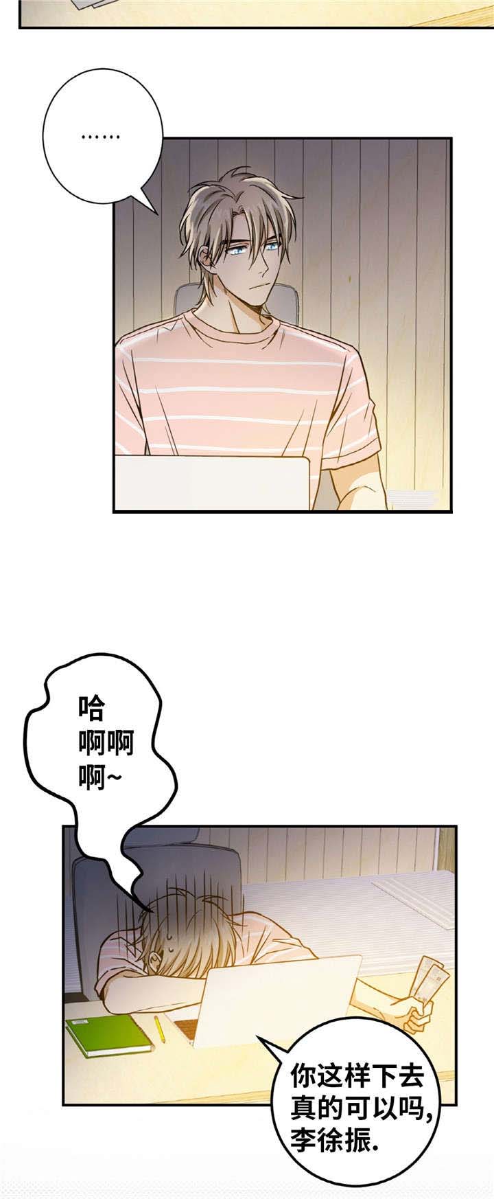 出格的同学聚会漫画,第23话2图