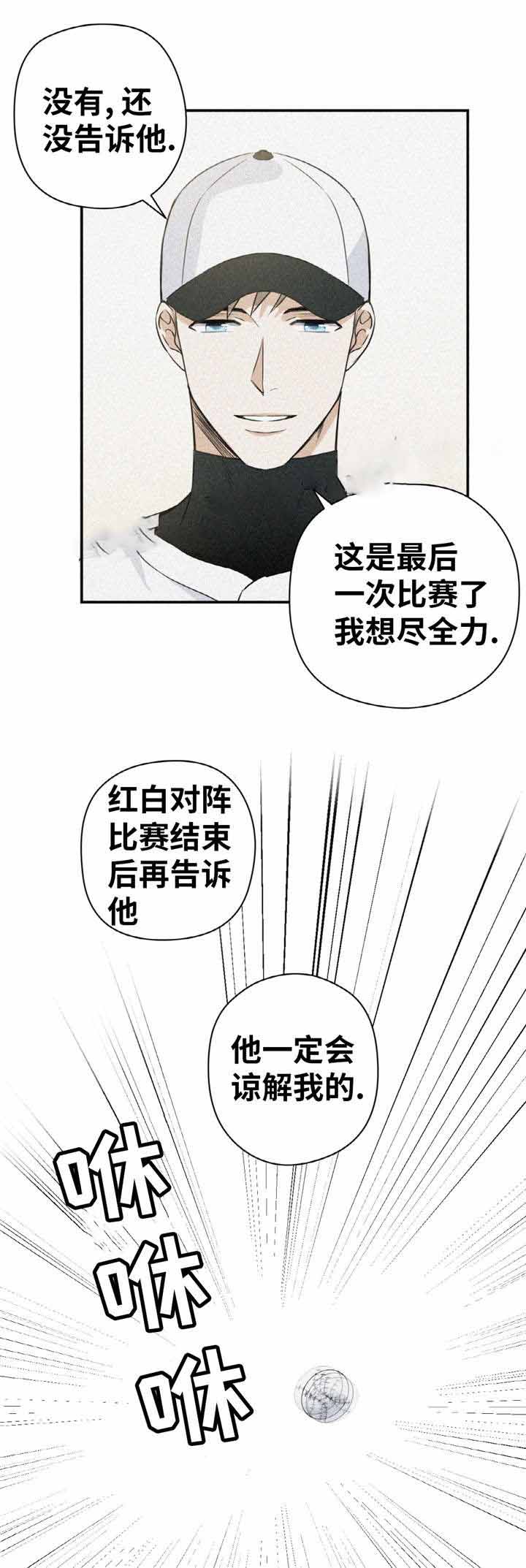 出格服饰旗舰店漫画,第14话1图