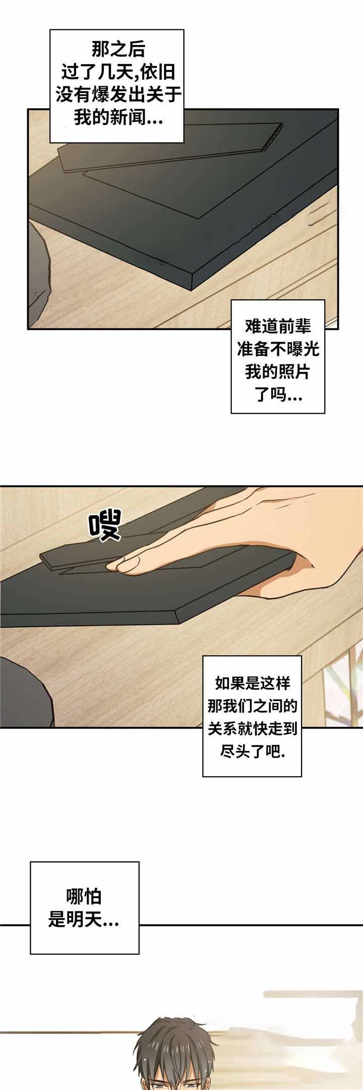 出格文化官网怎么购买漫画,第8话1图