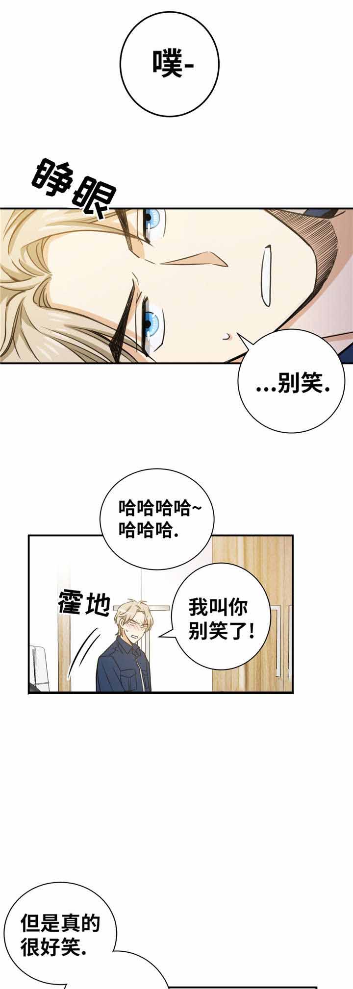 出格机漫画,第18话2图