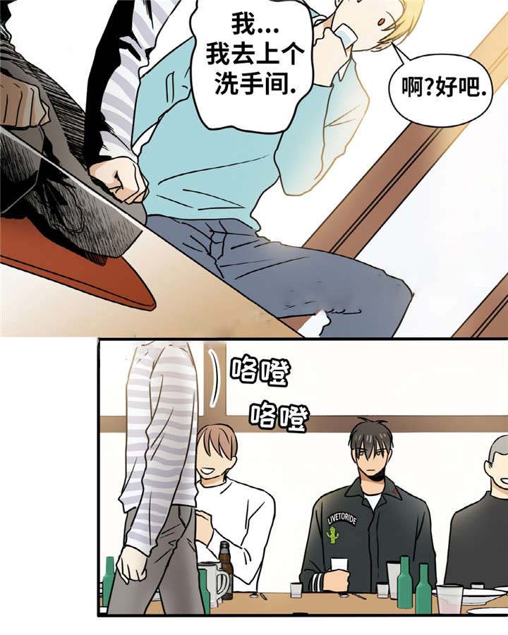 出格邂逅 漫画漫画,第4话1图