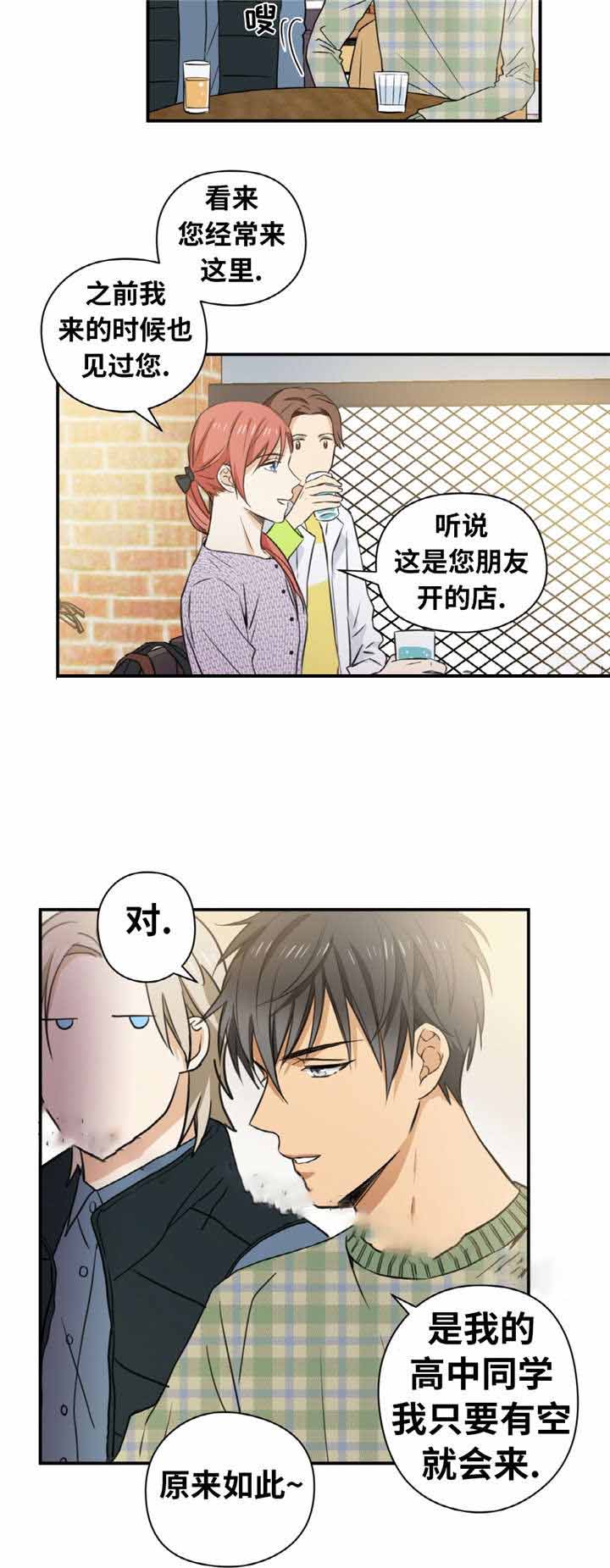 出格的事情漫画,第7话2图