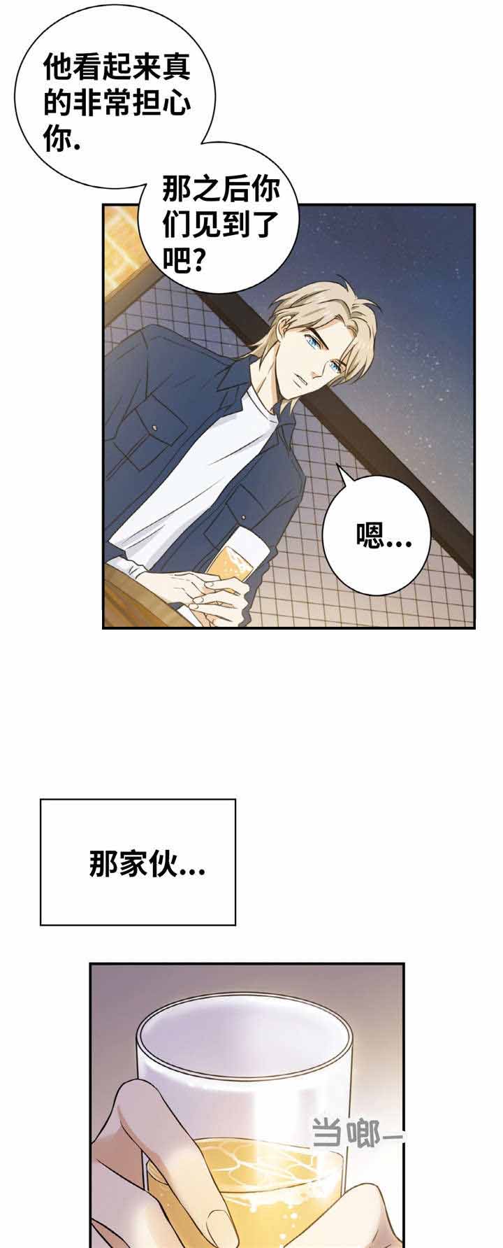 出格服饰旗舰店漫画,第16话2图