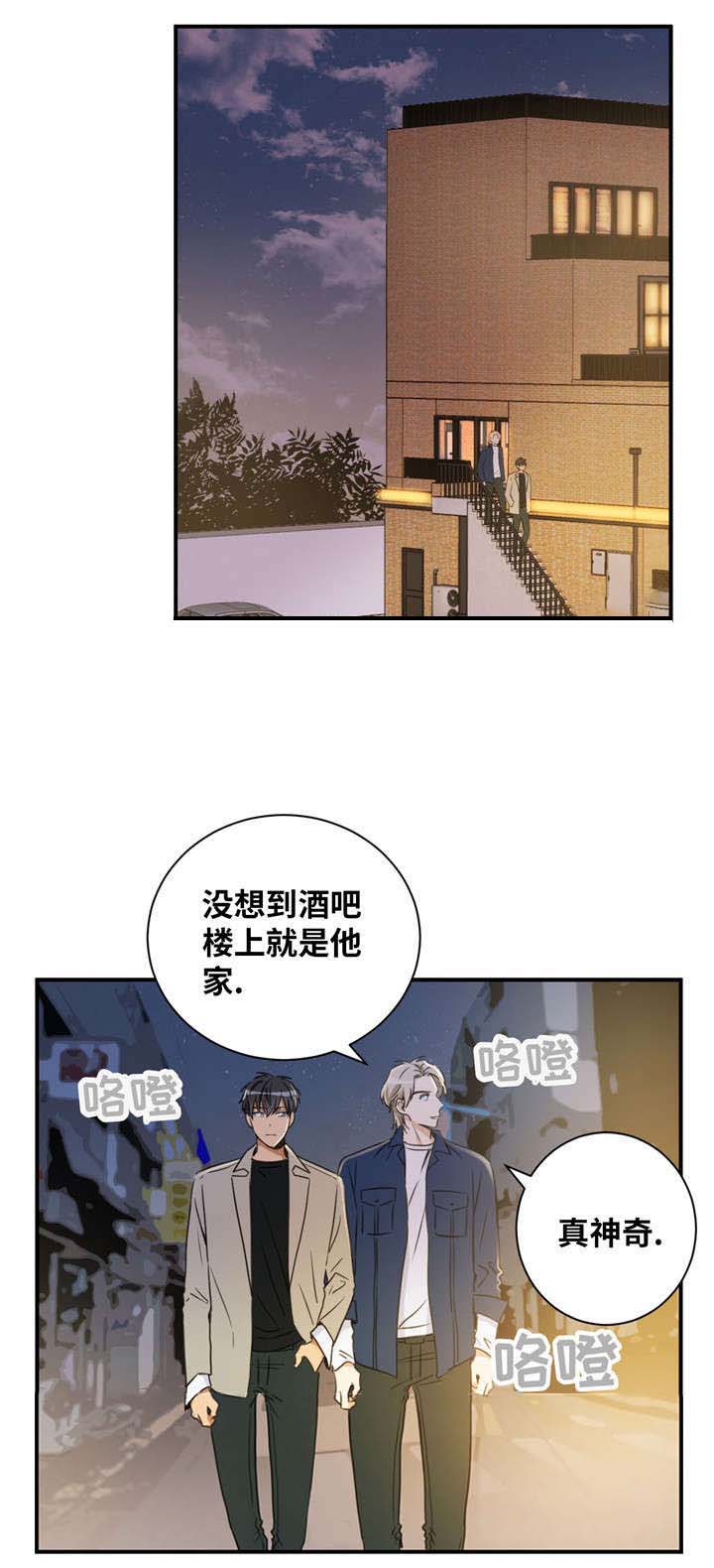 出格遗愿漫画,第19话2图