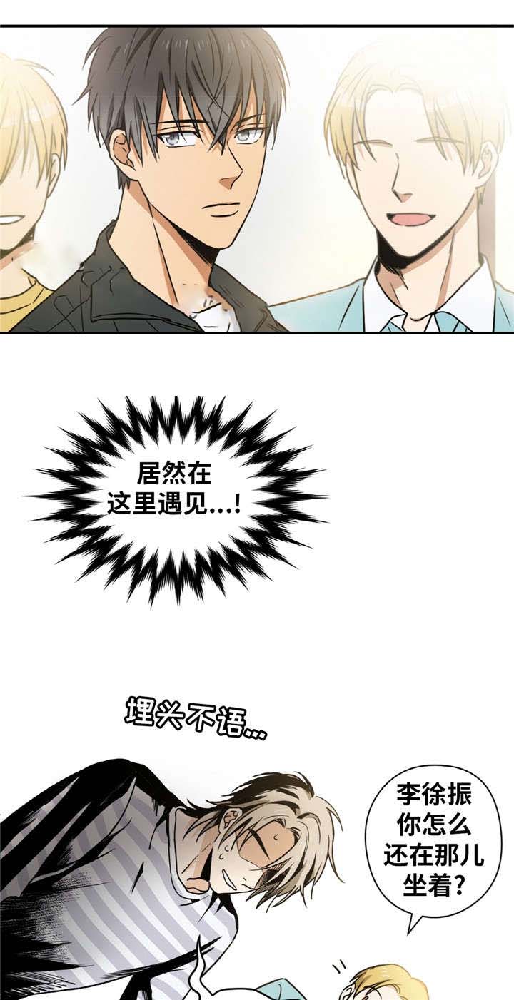 出格的近义词漫画,第4话2图