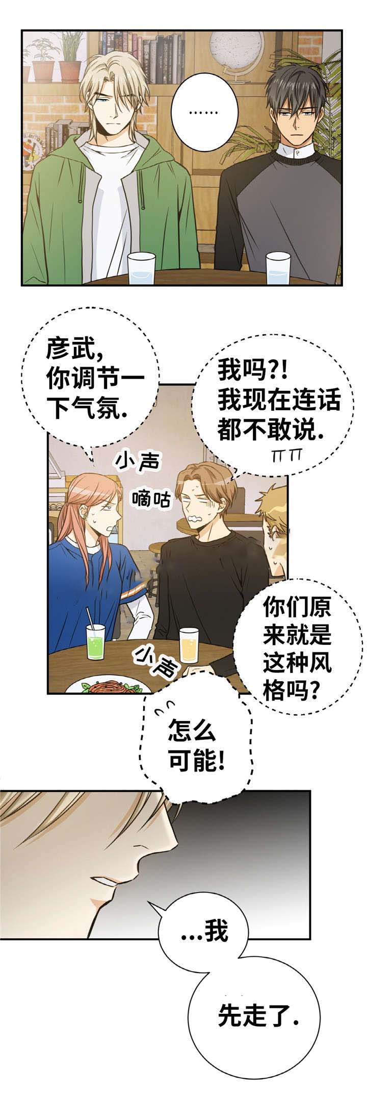 出格作者远黛免费在线阅读漫画,第29话1图