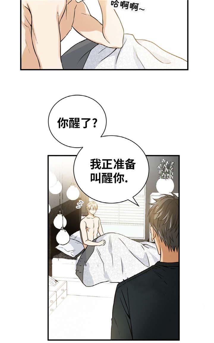 出格婚礼漫画,第20话1图