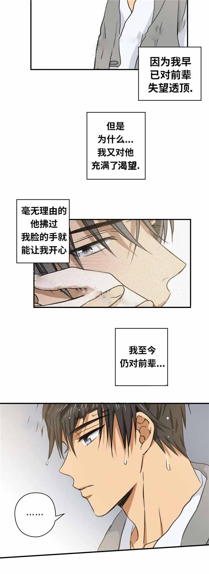 出格文化官网怎么购买漫画,第8话2图