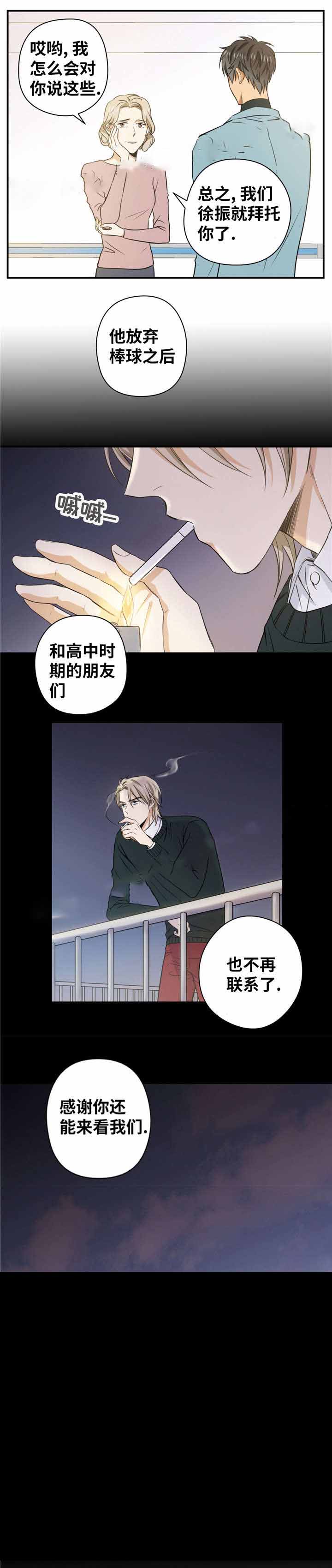 出格行为巧应对感悟漫画,第12话1图