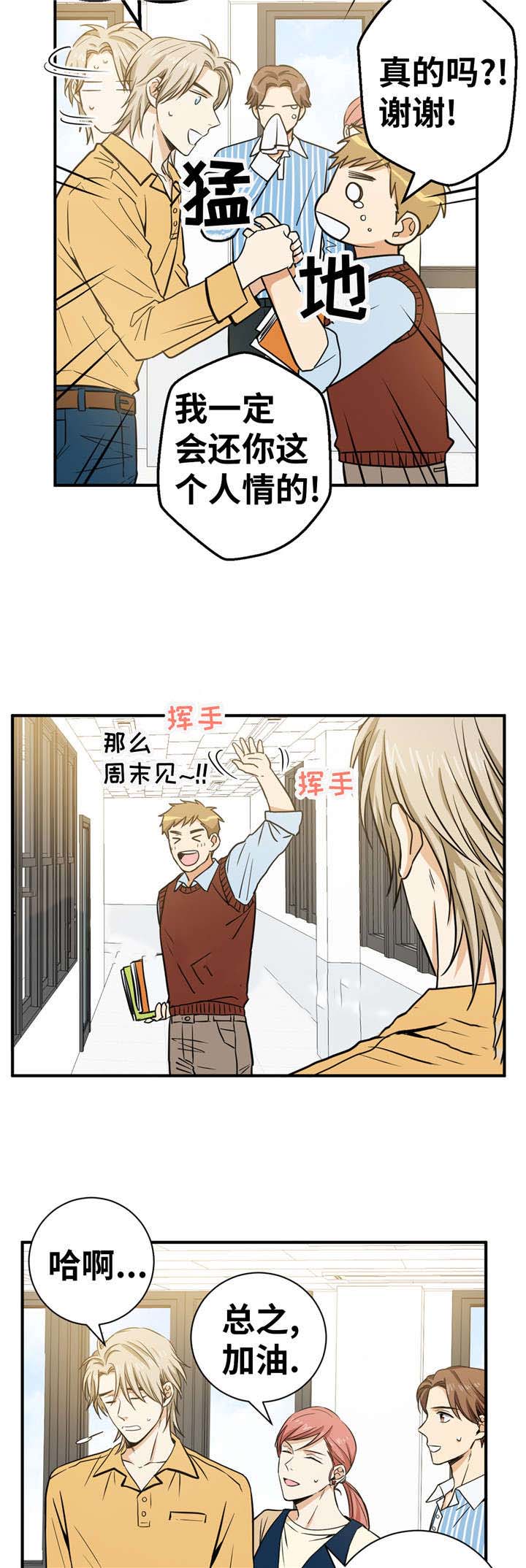 出格小说全文阅读无弹窗漫画,第25话2图