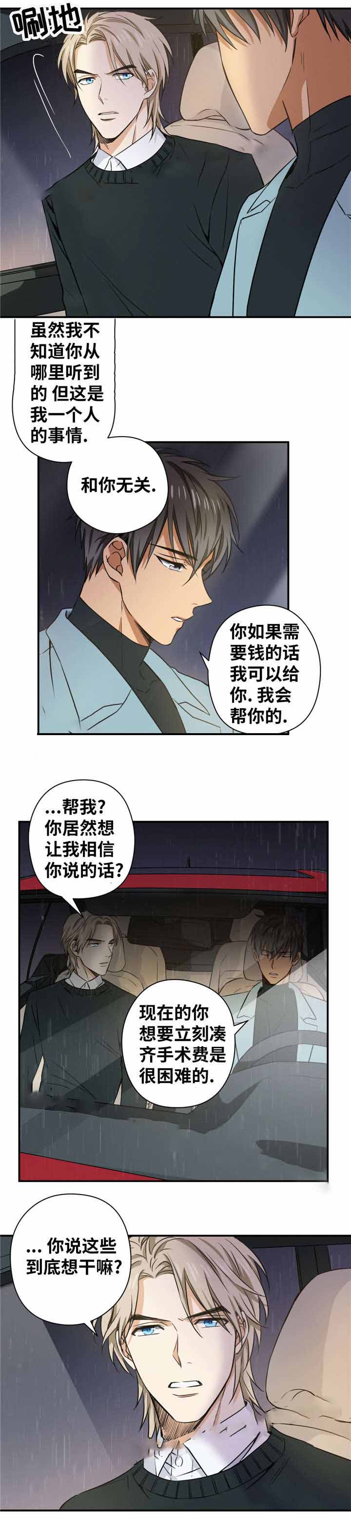 出格的事情漫画,第13话1图