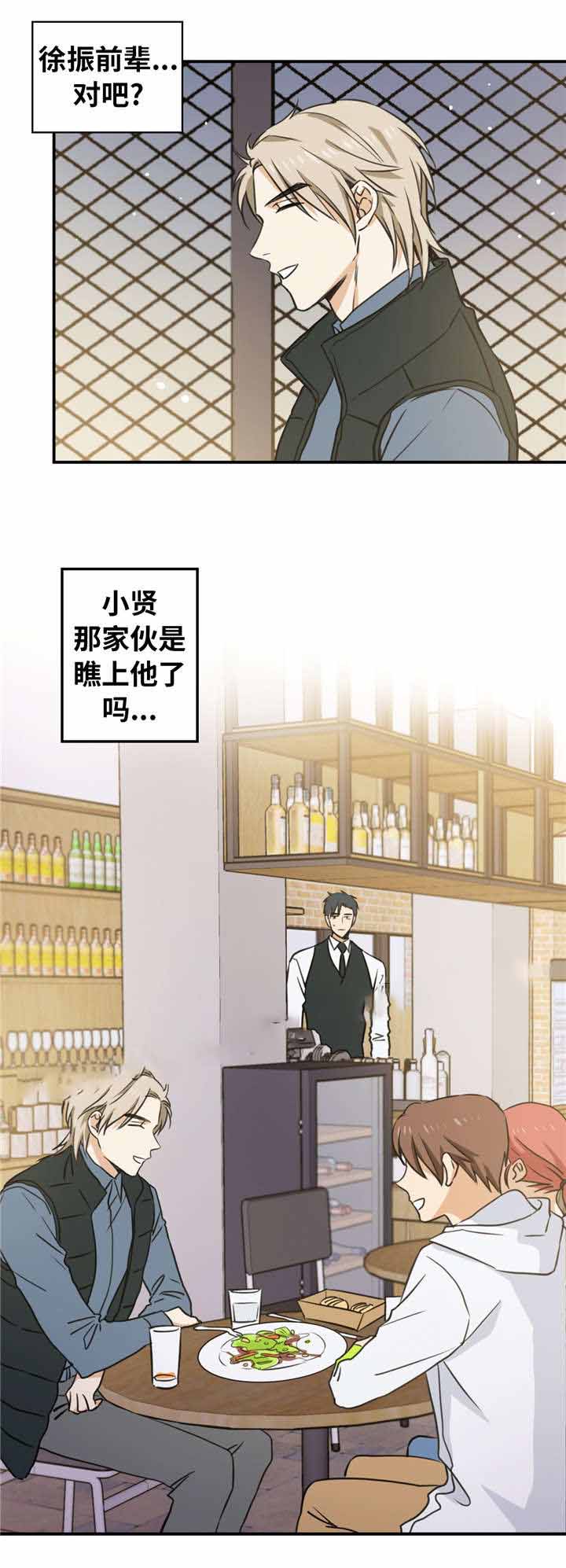 出格行为巧应对感悟漫画,第8话2图