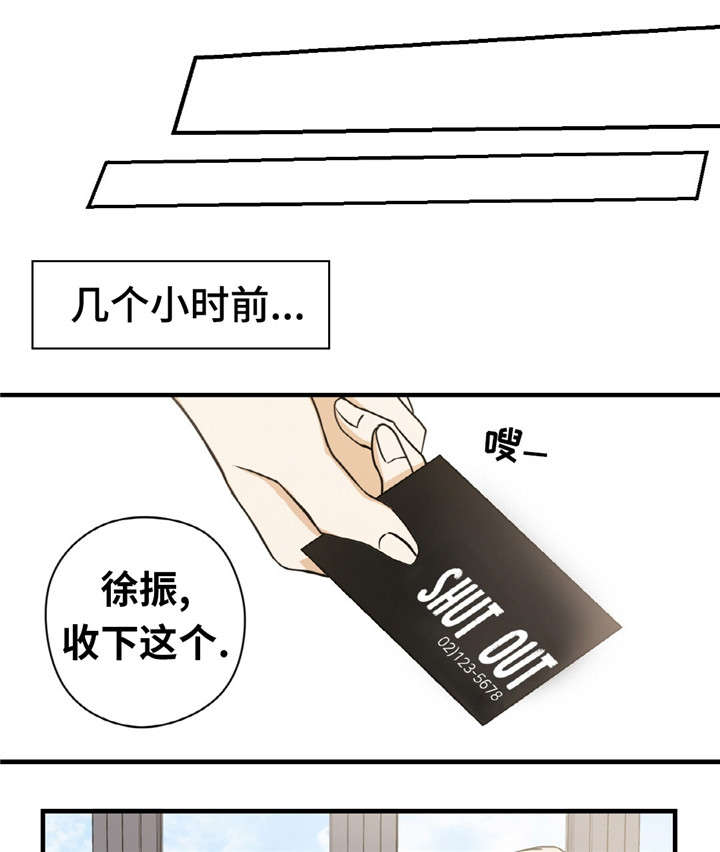 出格行为巧应对感悟漫画,第1话1图