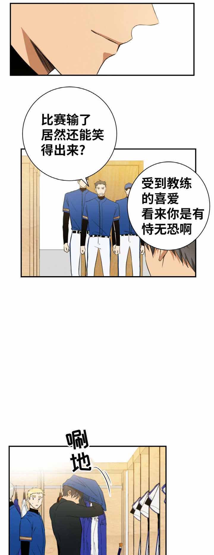 出格向晚陈景尧漫画,第15话2图