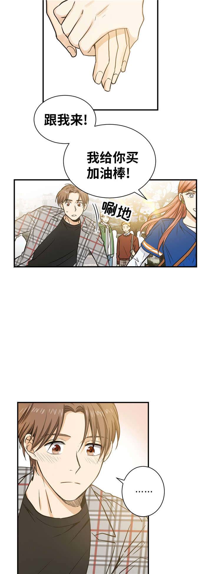 出格的事情漫画,第27话2图