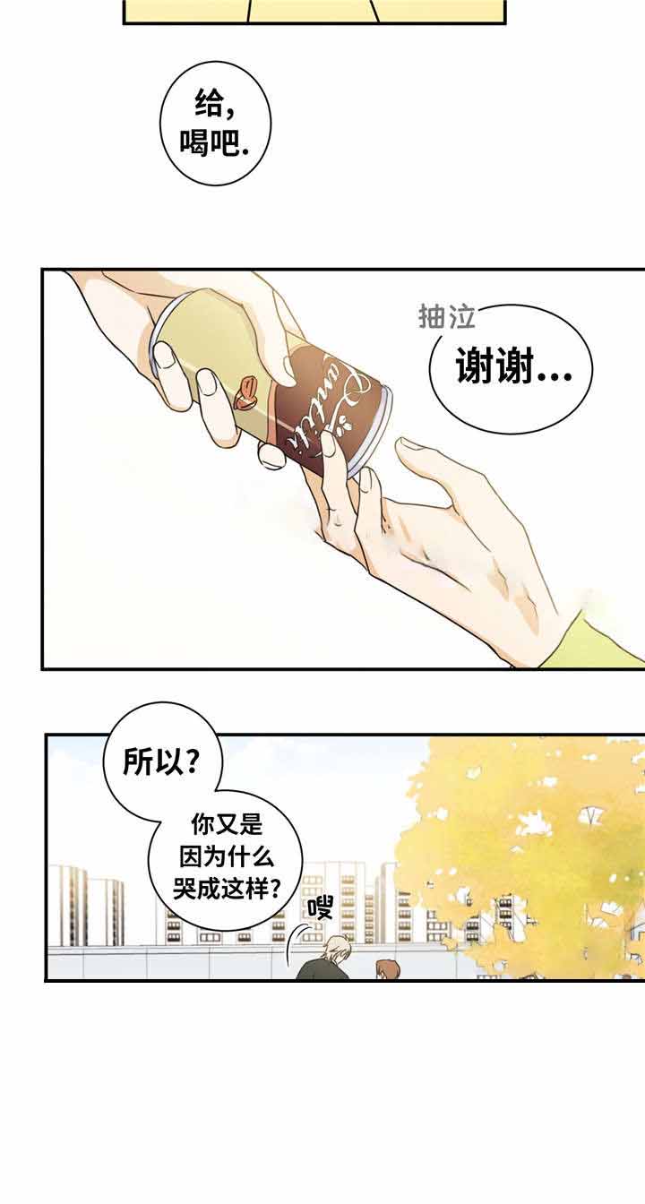 出格求婚漫画,第9话1图