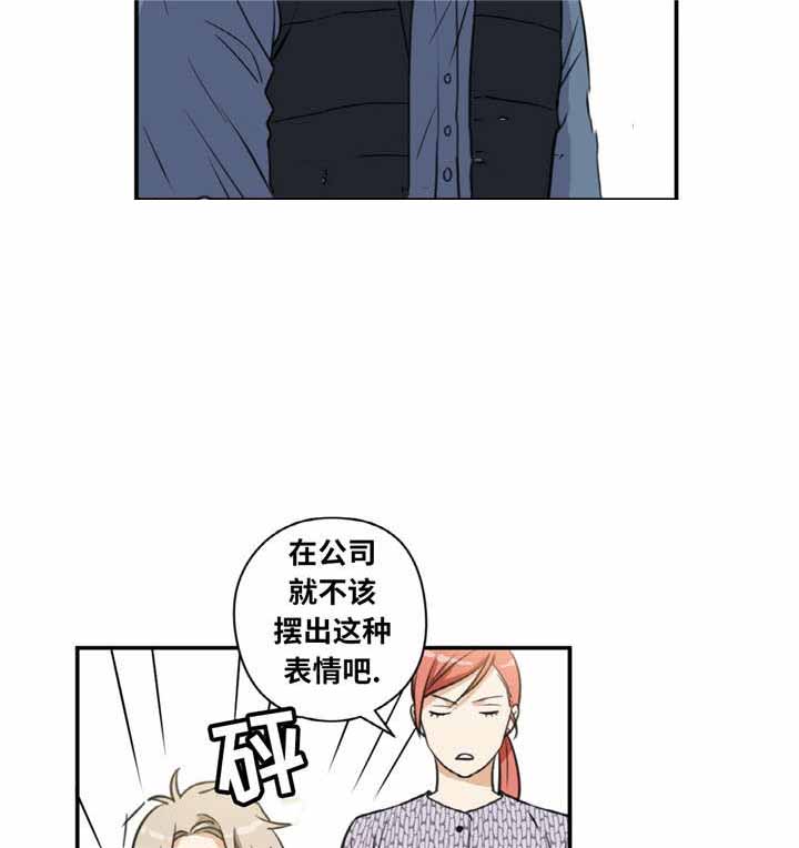 出格的近义词漫画,第6话2图