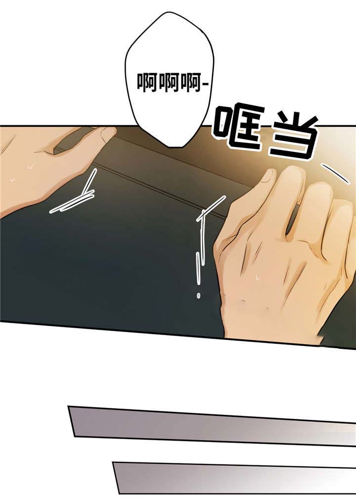 出格邂逅漫画,第19话1图