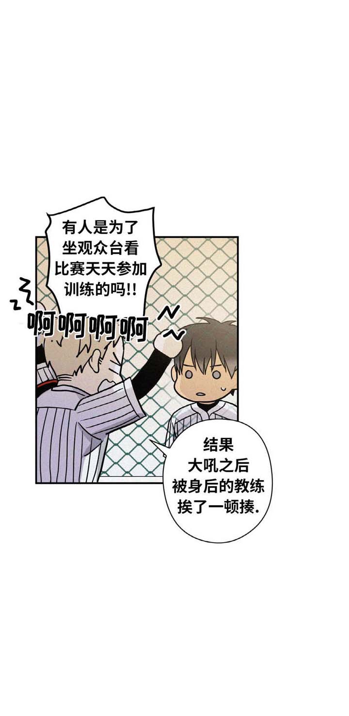 出格是什么意思网络用语漫画,第6话1图