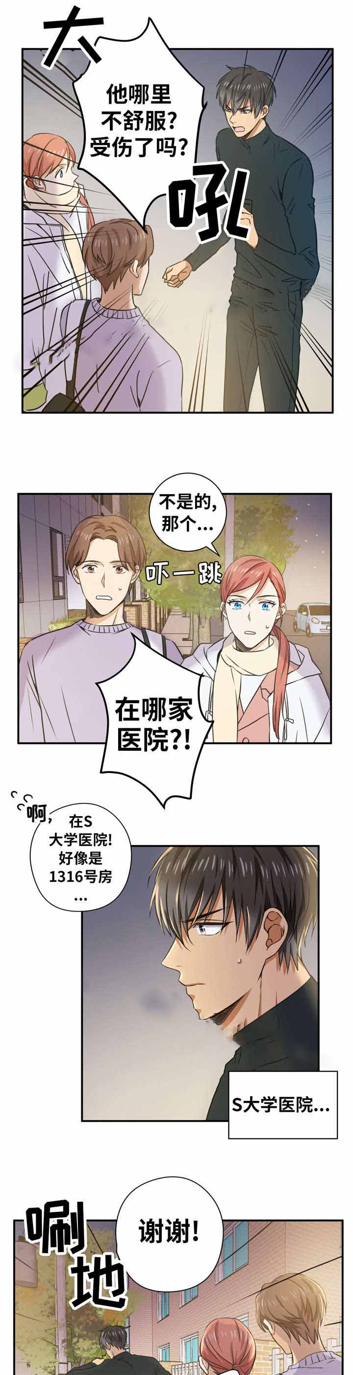 出格出版社漫画,第11话2图