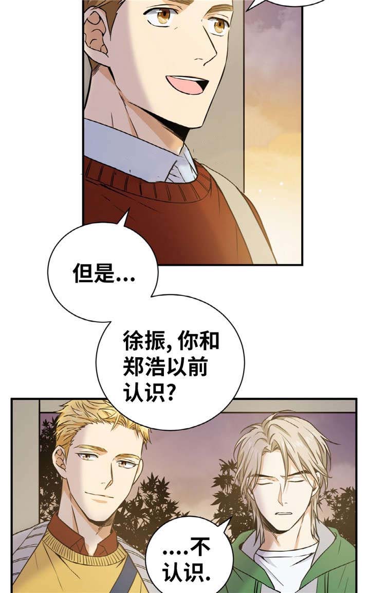 出格结婚礼服漫画,第28话1图