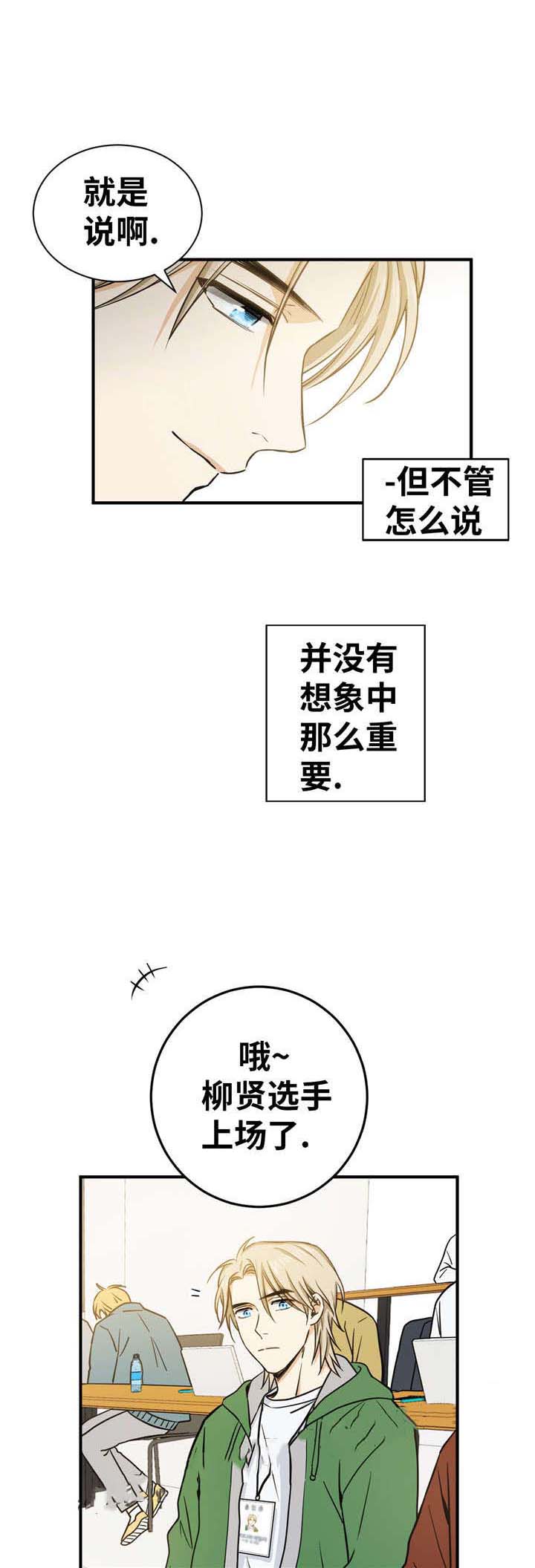 出格的事情漫画,第27话1图