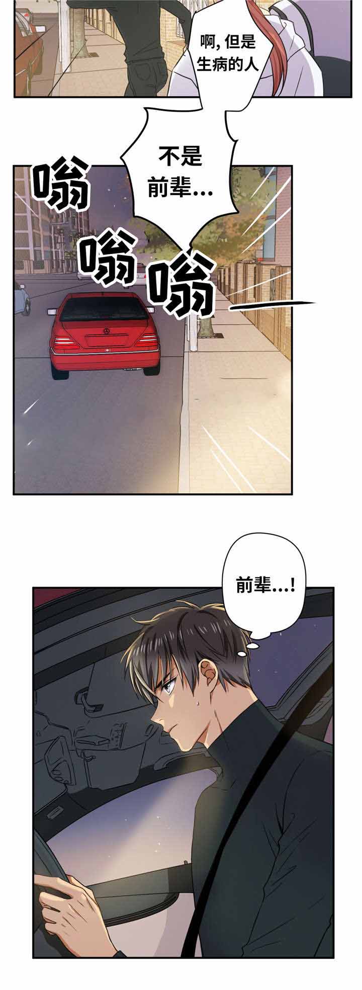 出格出版社漫画,第11话1图