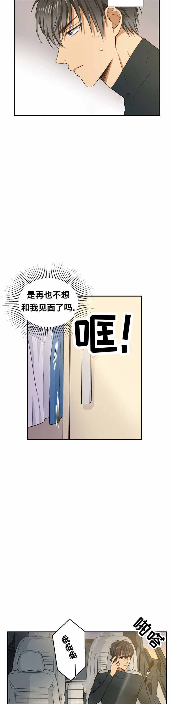 出格破戒漫画,第11话2图