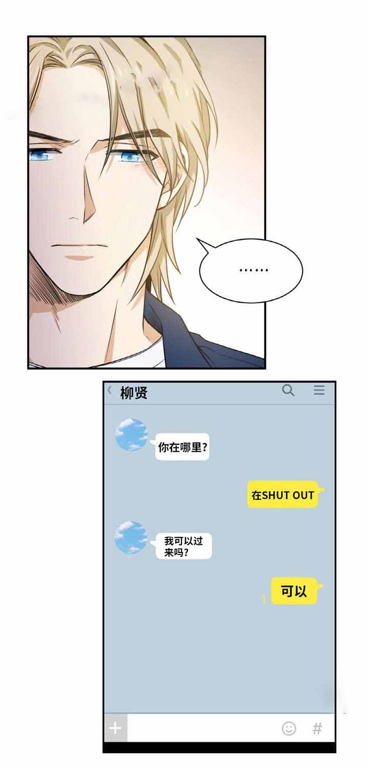 出格小说免费阅读漫画,第16话2图